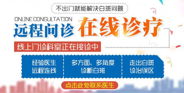 重庆白癜风专科医院