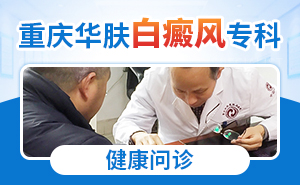 白癜风护理要注意什么
